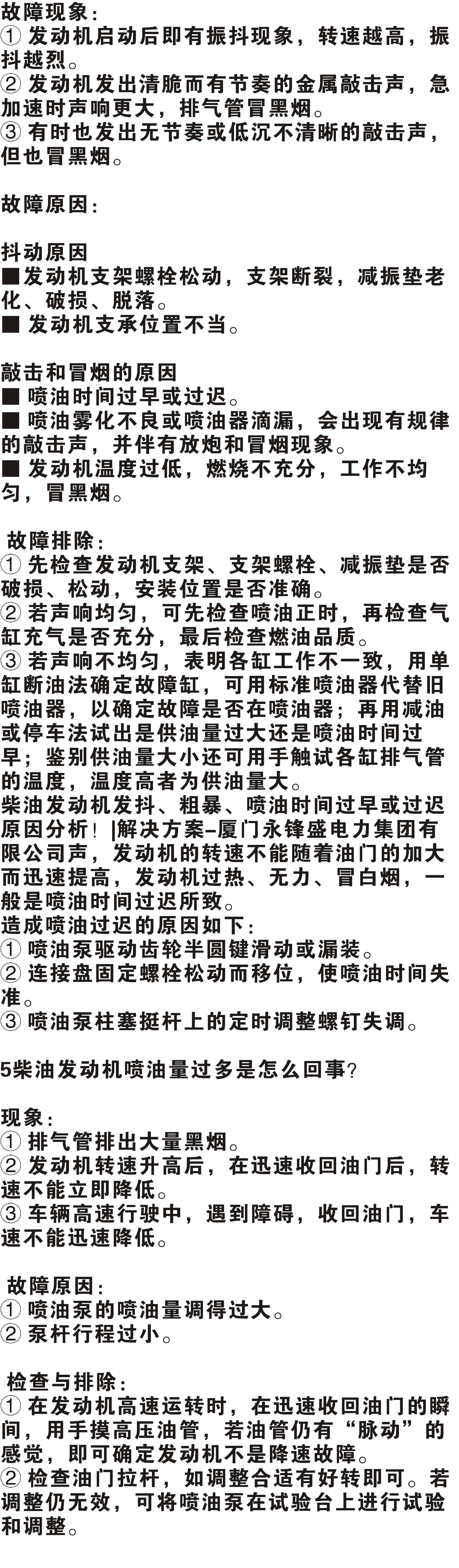 南柴动力.jpg