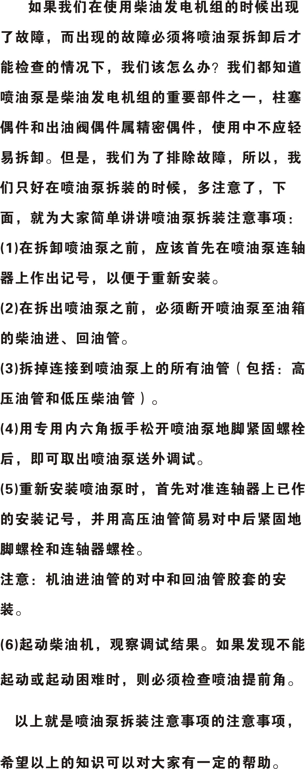 南柴动力1.jpg
